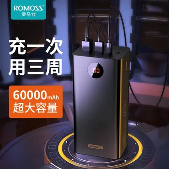 Romoss Romoss Power Bank 60000 MA Suure Mahutavusega Universaalne 22.5 W kiirlaadimine Välgu Laadimine Mobiiltelefoni Toide