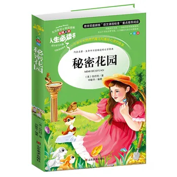 Uued Secret Garden Õpetaja Soovitab Lugemise Klassikaline lastekirjanduse lugu raamat